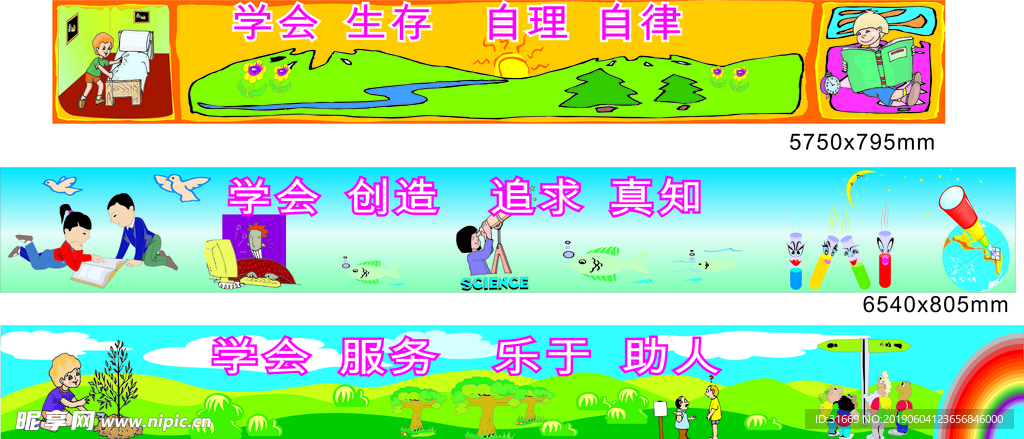 校园文化