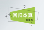 致童年