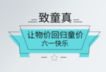 儿童 标签