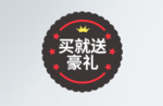 618标签