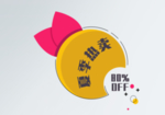夏季热卖
