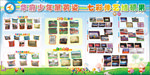 体艺节照片展