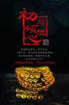 珠宝挂图