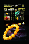 珠宝挂图