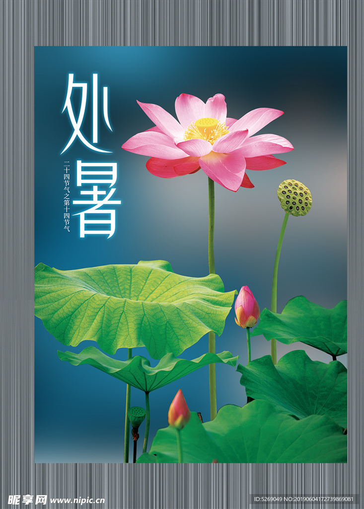 处署