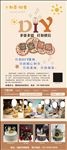DIY蛋糕展架