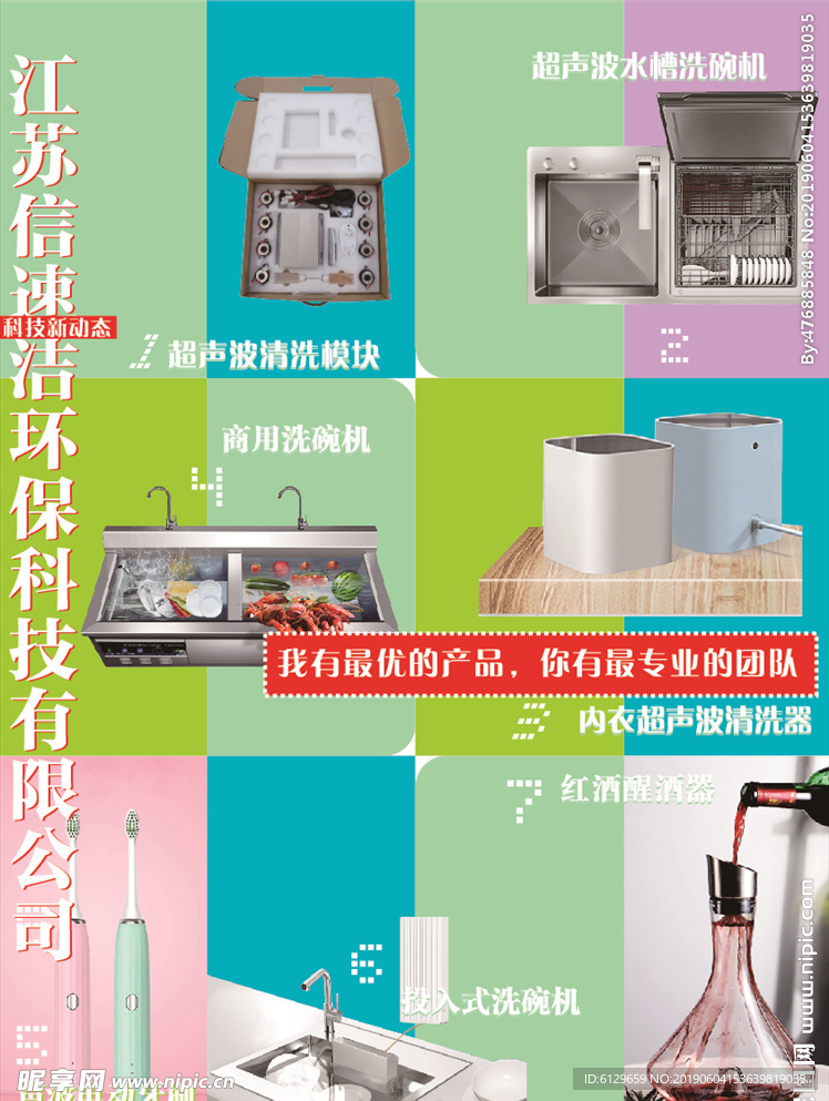产品海报