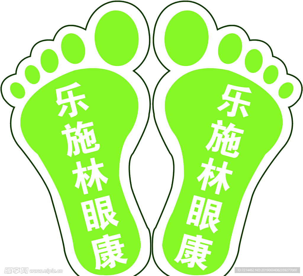 脚丫