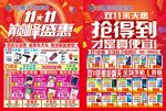 双11活动
