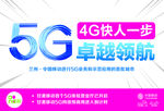 5G网络