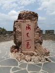 海天一色