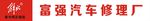 解放门头