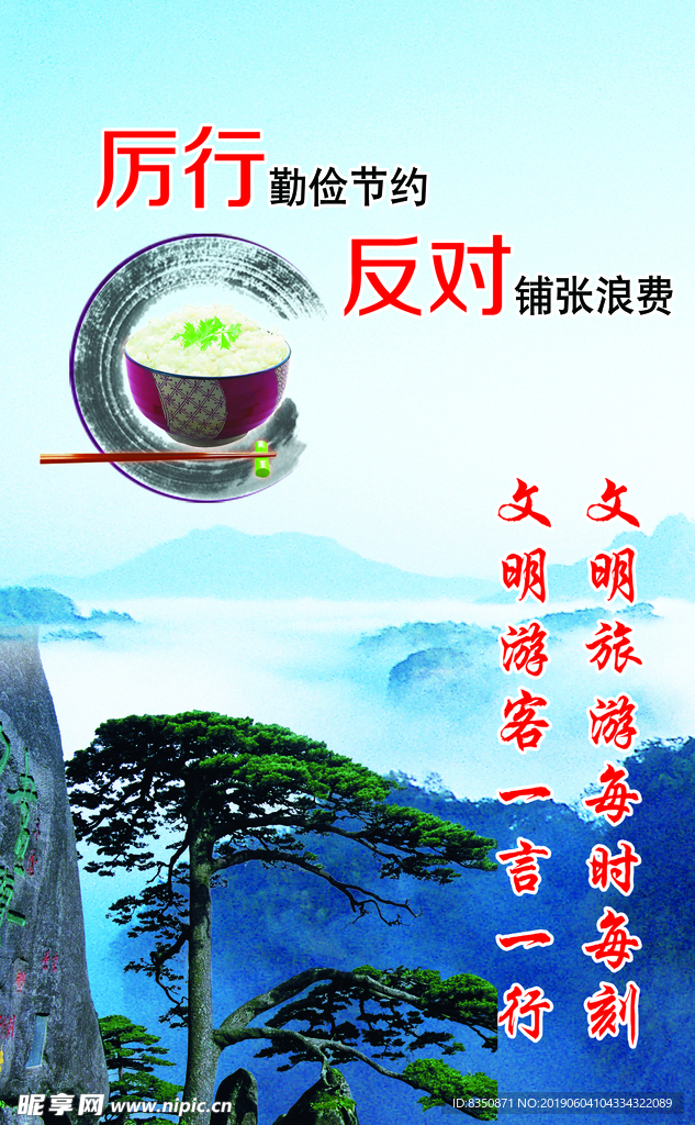 市民公约
