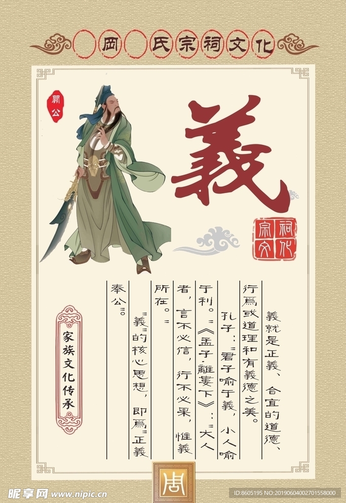 义