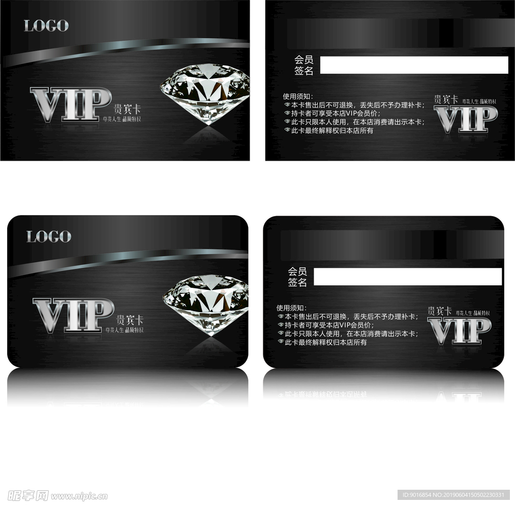 VIP卡