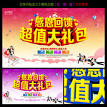 商场海报