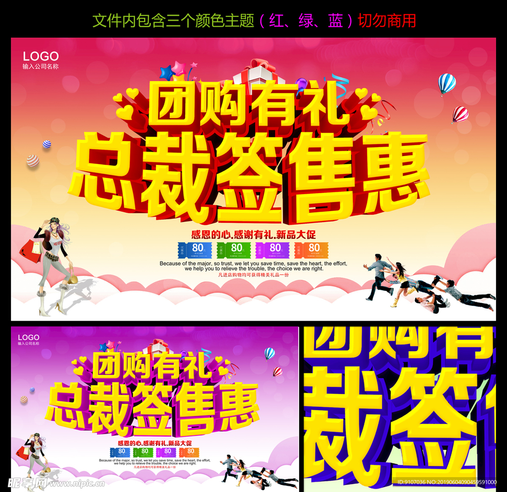 年中钜惠