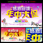 年中大促模板
