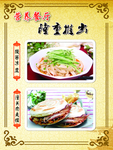 肉夹馍凉皮宣传