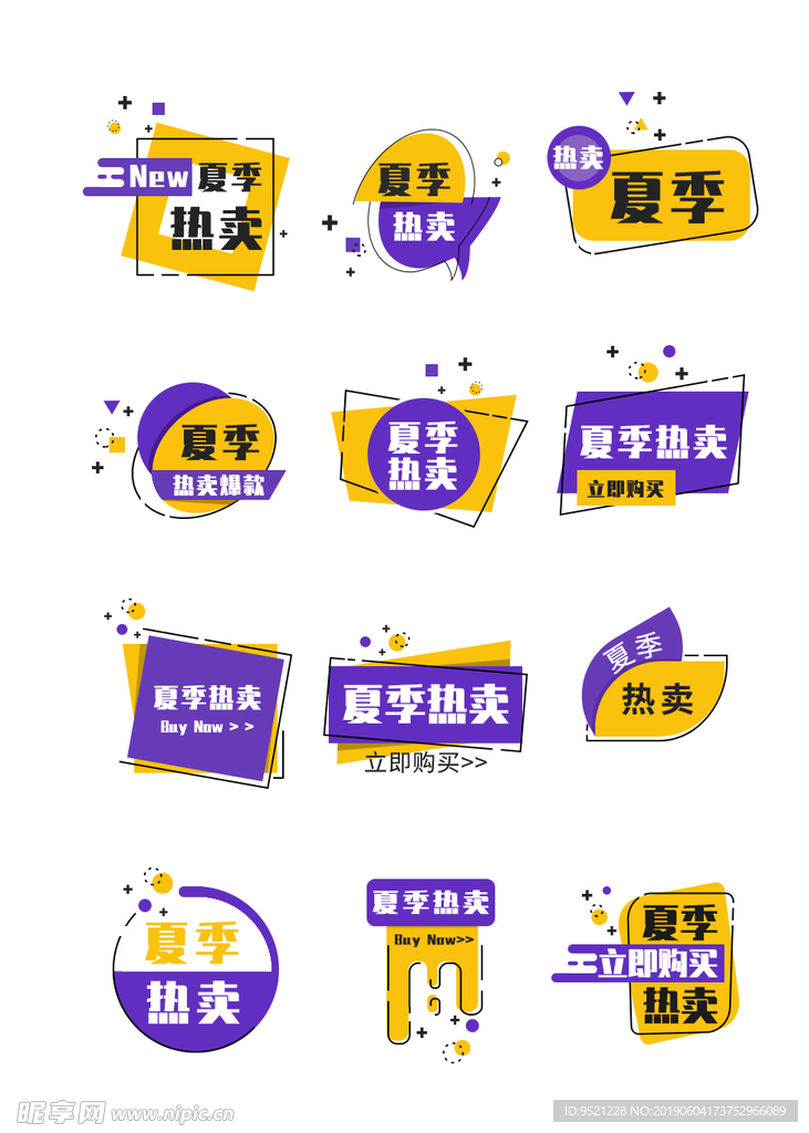 紫配黄色手绘夏季热卖标签