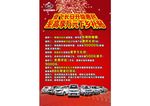 5月团购会台牌
