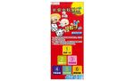 5月团购会游戏展板