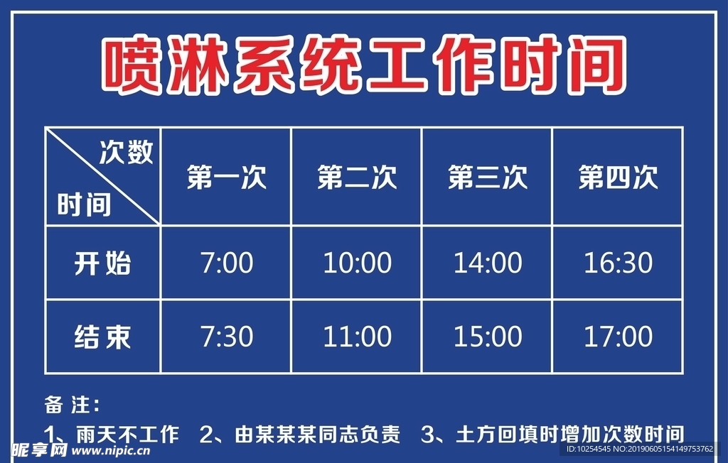 建筑工地