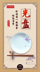 食堂文化-光盘