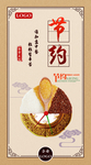 食堂文化-节约