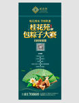 端午节展架