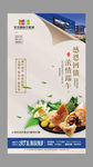 端午推广海报