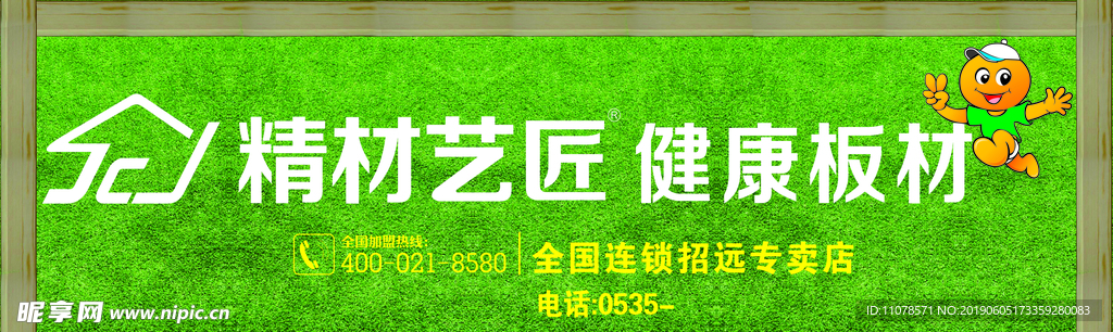 草皮门头