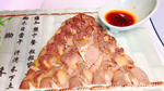 山水牛腱