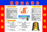 班前安全演讲