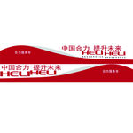 中国合力叉车
