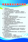 放氨操作规程