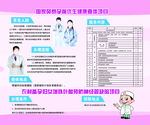 免费孕前查体