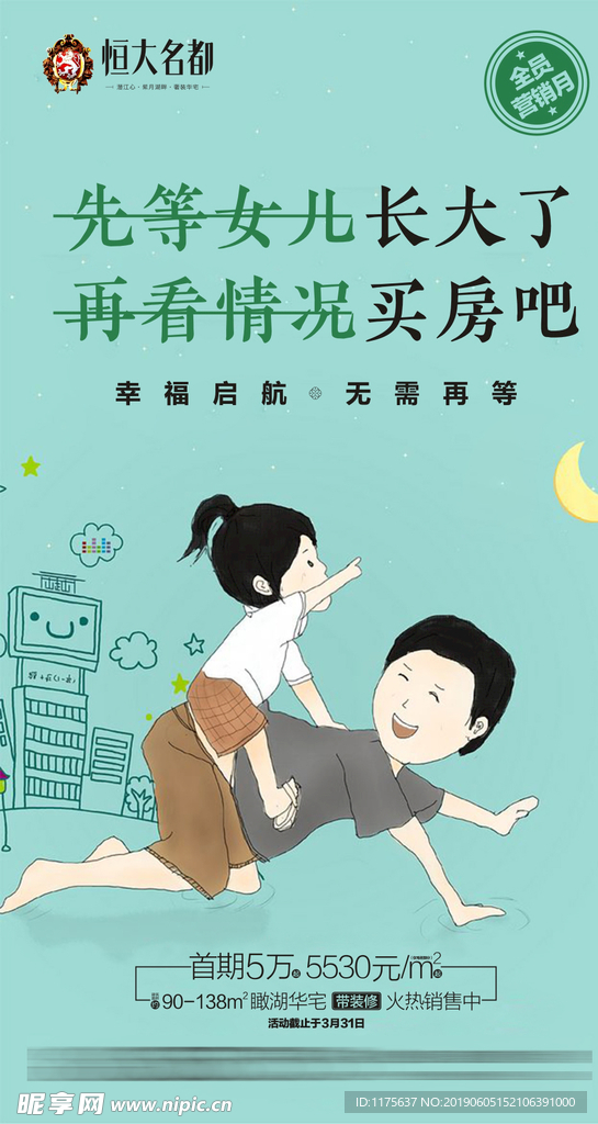 转发图-2