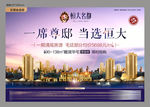 房产广告