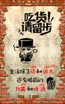 吃货请留步