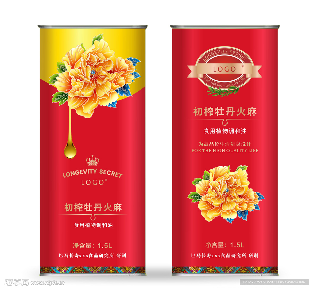 牡丹食用调和油