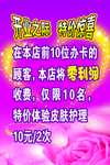 办卡海报