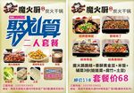 魔火厨碳火干锅