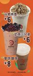 奶茶展架