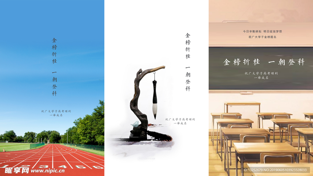高考