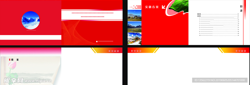 画册素材