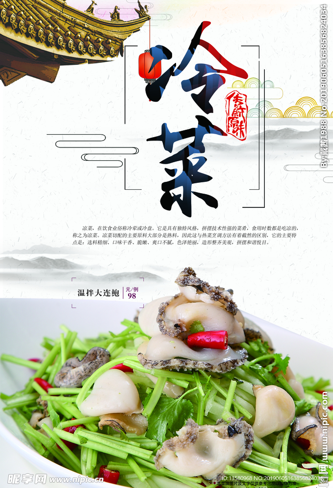 菜谱内页