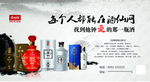 酒 酒海报 banner酒文化