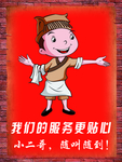 小二哥