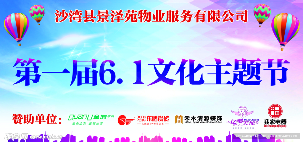 六一儿童节